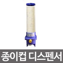 현wisehm_종이컵정리함 수거 디스펜서 거기 납함 스펜서 종이함 스펜스♥pcallme, ♥pbme!!, ♥pbme!!