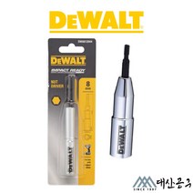 디월트 DWA612044 임팩용 롱비트소켓 액세서리 자석 비트홀더 어댑터 육각 샹크 빗트, 소켓 어댑터 3/8 DW2542IR, [02] 소켓아답타