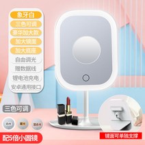 탁상 거울 화장대 스탠드 이케아 LED 원형 인테리어 엔틱용 조명 접이식 간접 책상 LED 메이크업 미러링 스탠드 랜턴 여보광 손거울 기숙사 테이블을 접으면 아름다운 메이크업을 할 수 있다., 09 진주화이트【方镜双镜대】三色자유로운 빛조절/5백미러