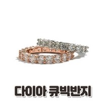 소꾸장터 체인반지 레이어드링 큡빅반지 큐빅링 큐빅반지
