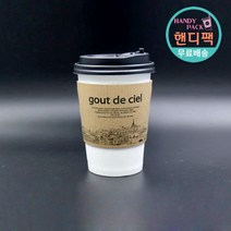 컵홀더 12/16온스 크라프트 테이크아웃 슬리브 파리1000개