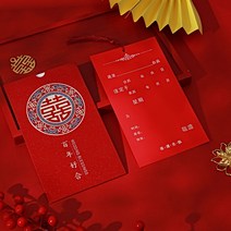 요청함 초대장 차이나 결혼피로연 팬시 심플 고퀄리티 인싸템 청첩장 웨딩 통큰 2544309251, 프린트 타입 원 하이버니언 잡고 있다