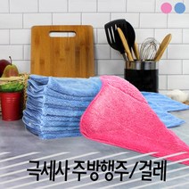 유신상사 파워행주 극세사 행주 세차 물걸레 걸레 세차타올 청소 낱개구매, 파랑_소, 1개