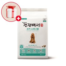 건강백서 코카스파니엘 강아지 견종사료2kg, 단품, 단품