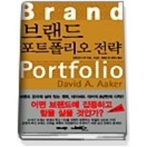 [개똥이네][중고-중] 브랜드 포트폴리오 전략