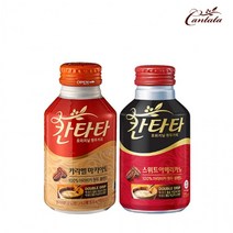 SK511칸타타 카라멜마키아토&스위트아메리카노 275ml X 각6개(총12개) 액상커피/커피음료/칸타타/캔커피, 상세페이지 참조, 상세페이지 참조