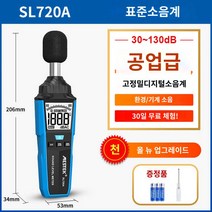 사운드 오디오 측정기 데시벨 테스터 볼륨 레벨, 표준 소음기(A/C가중+MAX값잠금)