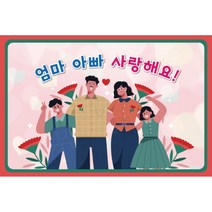 5월 어버이날 감사 현수막 826