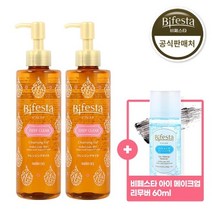 비페스타 클렌징오일 딥클리어 230ml 2개+[증정] 휴대용 아이리무버 60ml★