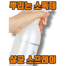 뿌리는소독제 갓니 닥터세균 소독약 방역살균제 소독스프레이 살균, 닥터세균60 로즈