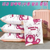 진공 압축팩 (수동 펌프 증정), 8개입(40X60cm)&수동 펌프*2, 1개