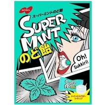 노벨 슈퍼 민트 목캔디 일본 사탕 70g 4개