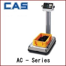 카스(CAS) AC시리즈 고용량 계수저울, 25AC(5g/25kg)
