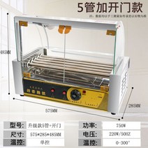 편의점고구마기계 밤굽는기계 군고구마통 업소용워머기 전기 미니 맥반석, O