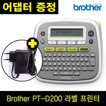 브라더 라벨프린터 PT-D200 어댑터 증정, 1개, PT-D200, 어댑터 증정