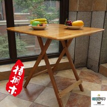 접이식 야외 나무 테이블 정원 탁자 방수 카페 마당 실외 업소용 발코니 세트 옥상 티 의자, 오동나무방탁66*66-60높이