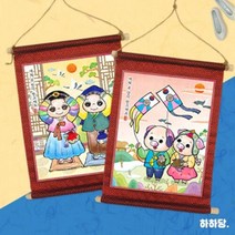 하하당 신년 족자 만들기 - 2종 택1 미술활동 유아만들기 하하당 신년만들기 색칠 창작활동 새해 선물 족자 새해만들기 창작 작품전시 DIY 놀이미술, Wony™ 연날리기_Wo™