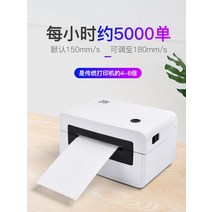 라벨프린터 한인 N31택배 프린터기 한줄라벨 택배 단식 인쇄기 전자 통용 휴대용 싱글바코드 스티커 프린터기감열 라벨부착기, T02-N31블루투스버전 한줄라벨