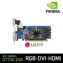LG 지포스 GT730 D3 2GB 게이밍 그래픽카드 일반형
