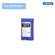코멕스 아이스탱크 팩 블루 0.6L(600cc) X 3개