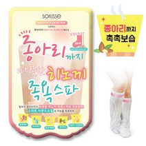 소프리스 종아리까지 따뜻한 히노끼 족욕스파, 단품