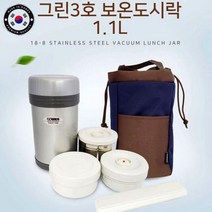드림마켓 코스모스 373그린도시락 보온도시락 도시락 세트 보온통 밥그릇 국그릇 반찬통 수저세트 가방, 1개