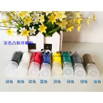 고무 도장 신품 볼록함 핑크 부조 클리터 핸드메이드 DIY20 색 스탬프 잉크 패드 장식 멀티 선택가능 1146045455, 불투명 원색 실버 10ml