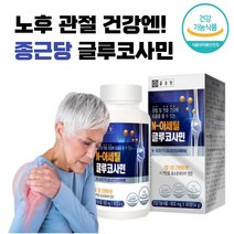 종근당 글루코사민 관절 케어 영양 공급 홈쇼핑 50대 연골 허리 척추 손마디 여성 남성 효능 알약 형 식 약 청 인증 60대 70대 중년 노년, 90정(3개월)