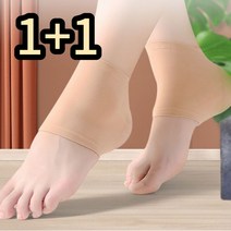 1+1 실리콘 발뒤꿈치양말, 베이지1+블랙1