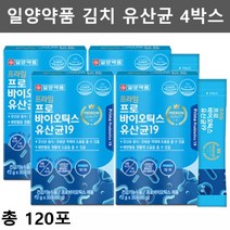 신프로바이오틱스 프로프리바이오틱스 일양약품 복합 온가족 유산균 가루 3세대 김치 남자 유산균 프로바이오스틱 신바이오틱스 락토바실러스 청소년 유산균 유신균