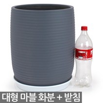 대형 라운드 마블화분 1P - 화분 인테리어화분 사무실화분 매장화분 큰화분 실내화분 원형화분 시멘트느낌 야외화분, 04_한성_B타입_그레이(받침O)_줄무늬마블
