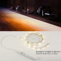 드레스룸전등 부착형 매립형센서등 신발장하부센서등 쎈서등, 파파 LED 라인모션 센서등