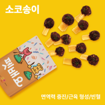 강아지 수제간식 소코송이 소고기+소떡심 면역력 근육형성 빈혈에 좋은 간식, 기본(110g)