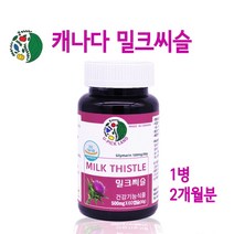 밀크씨슬 실리마린 간영양제 밀크시슬 간보조제 간보호제 헬퍼 남성 여성 간건강 피로회복 리버케어 프리미엄 milk thistle 민들레뿌리 아티초크분말 캐나다산 직수입, 1통