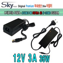 어드밴스 원 AF-230WD모니터호환 12V 3A 국산 어댑터, 4) 분리형 아답터+파워코드 1.5m, 1개