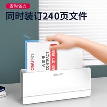 제본기 3882 핫멜트 제본기 무선 접착 라벨 계약 문서 자료 전자동 커버 40mm