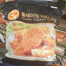 CP 플레이밍 치킨 텐더 1.5kg, 아이스팩 포장