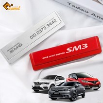 (카앤캠프) 르노삼성 차종별 럭셔리 메탈 회전 주차번호판 핸드폰 전화번호 알림 XM3 QM6 QM3 SM6 SM7, 탈리스만 - 블루