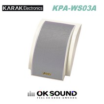 KARAK KPA-WS03A 월스피커 벽부형스피커 3W 안내방송 전관방송