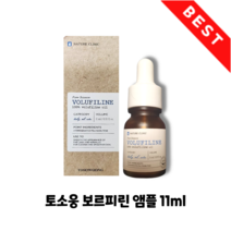 [정품100%] 토소웅 보르피린 앰플 11ml/ 영양공급 및 영양케어/ 피부보습/ 피부활력/ 보습케어/ 촉촉피부, 11ml, 1개