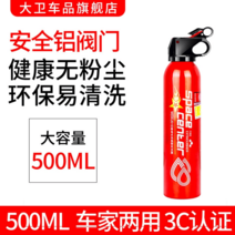 고성능 가정용 소화기 주방용 휴대용 차량용 캠핑용 CO2 업소용 분말 간이 미니 선물용, 친환경 물 소화기 500ml