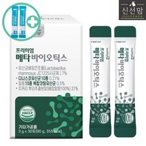 메타바이오틱스 유산균 코유산균 lgg유산균 락토바실러스 람노서스 모유유래유산균 + 사은품 증정, 1박스