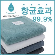 송월타월 99.9% 항균무지수건, 4개, 파랑