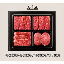 명품한우 1등급 프리미엄 선물세트, A세트