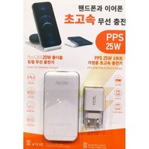 리큐엠 초고속 듀얼 무선충전기