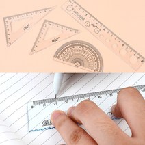 20cm 자 삼각자 각도기 문구세트
