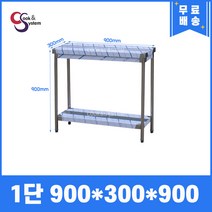 업소용작업대 스텐작업대 주방작업대 높이 900 모음, 900*300*900, 1단