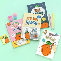 W5BB764 당근 예쁜 문구 필기 캐릭터 구성 다양한 학원제작 연습장 도매什 용품 낙서장 공책 노트 스프링 수학 유선 스프링수첩 오답 소량제작 보 영어 스프링제작 대학생 재밌는 학용품 메모지 수첩