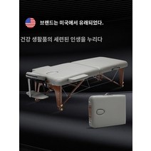 휴대용 접이식 미용베드 이동식 마사지 우드 침대 문신, 그레이 70폭  백팩  액세서리 풀세트