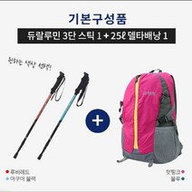 s우수CfqX-18605mr트렉스타 타호 3단 등산스틱+등산가방 (1p)_GbTf8936s, 루비레드_핑크